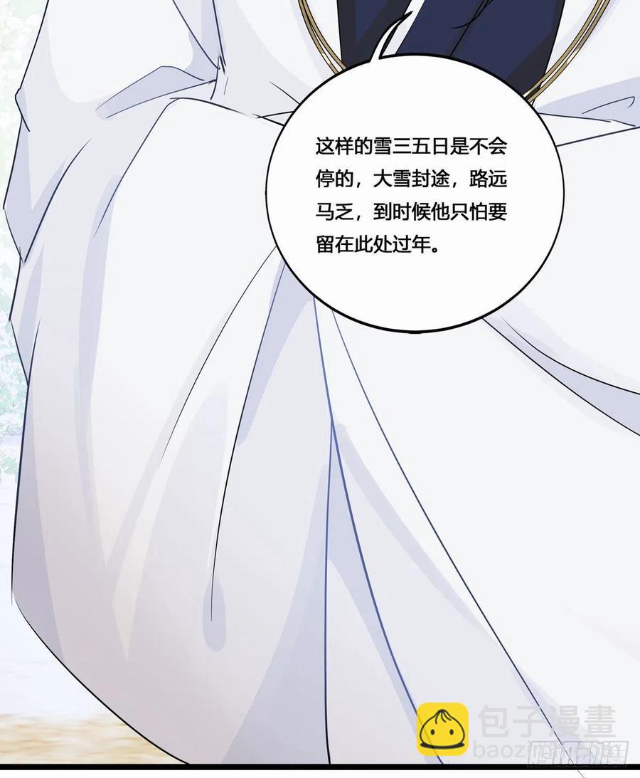 32.风雪边城（上）-第63话