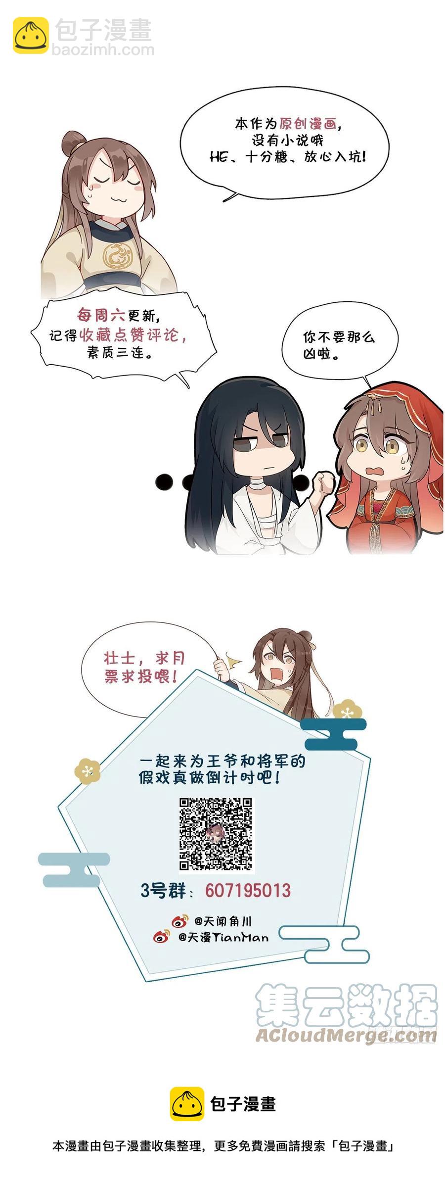 32.风雪边城（上）-第63话