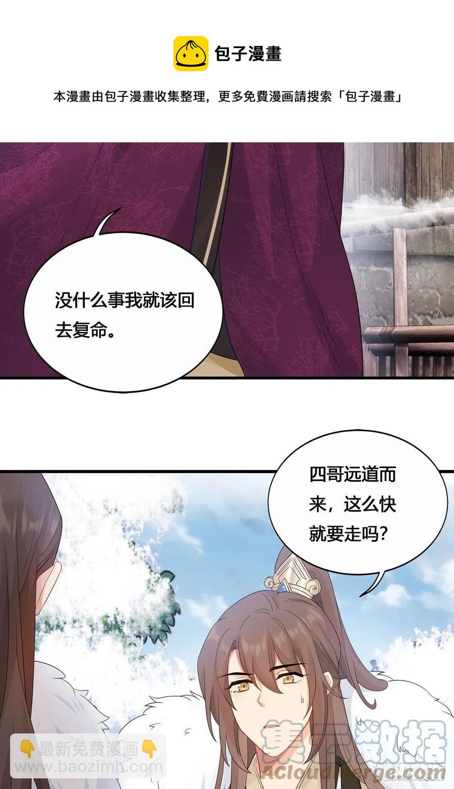 32.风雪边城（上）-第63话