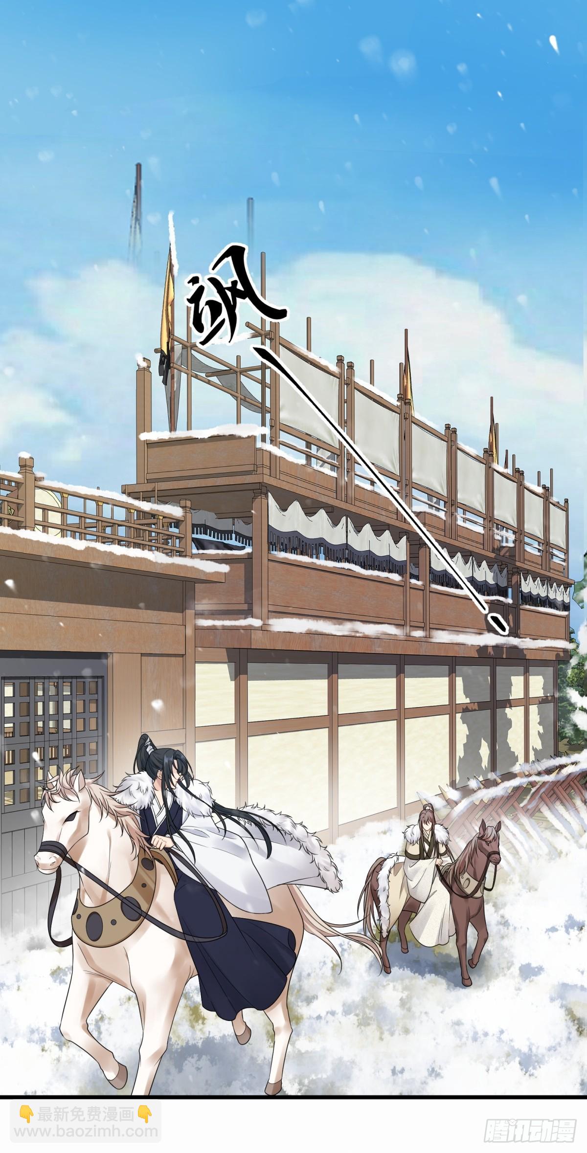 32.风雪边城（下）-第69话