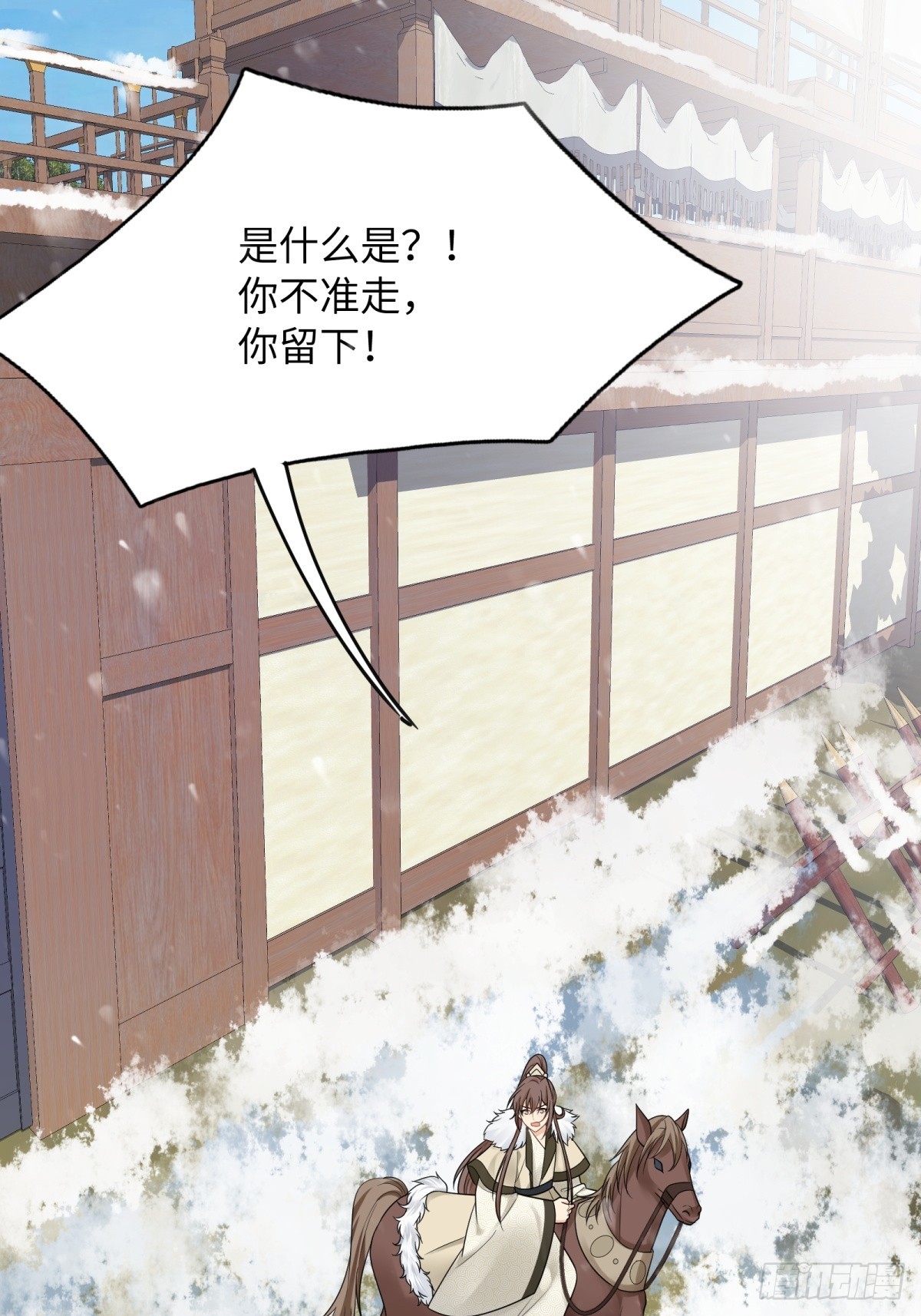 32.风雪边城（下）-第69话