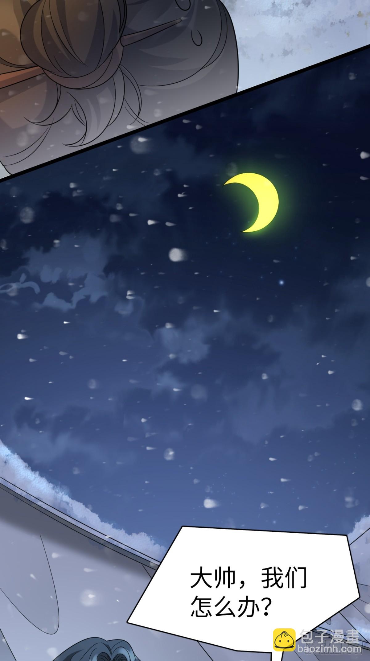 32.风雪边城（下）-第69话