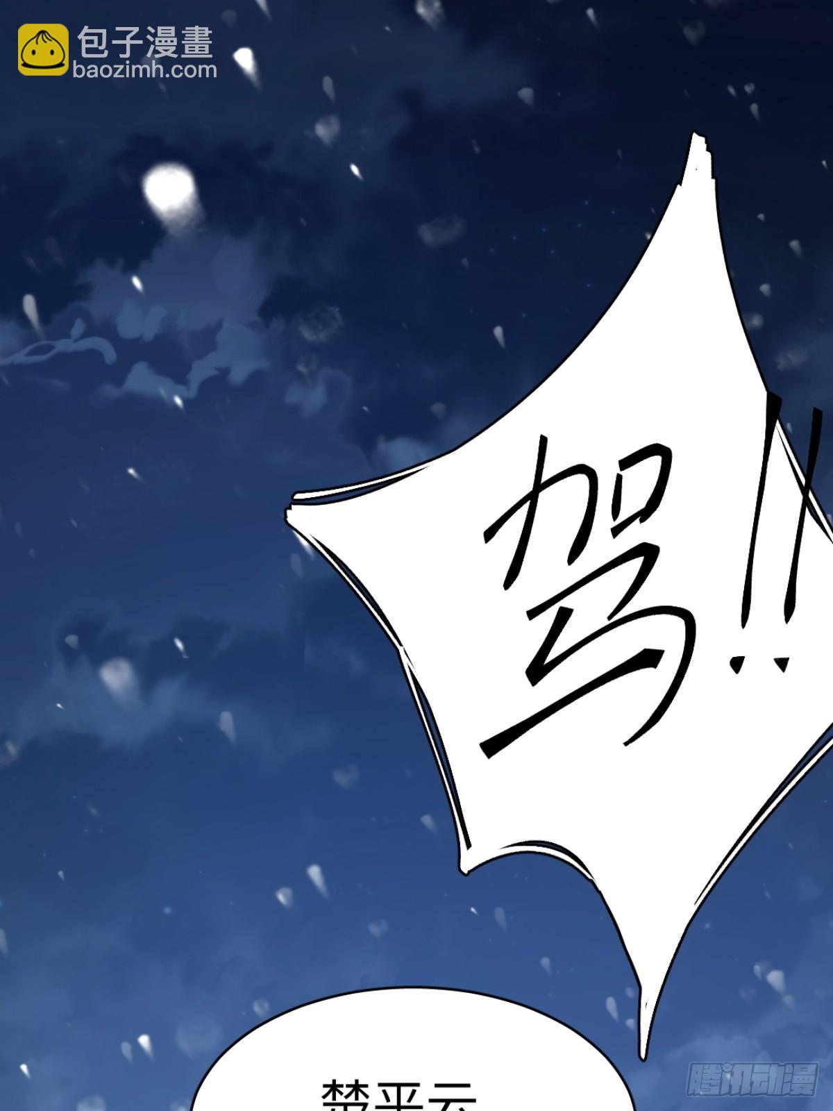 32.风雪边城（下）-第69话