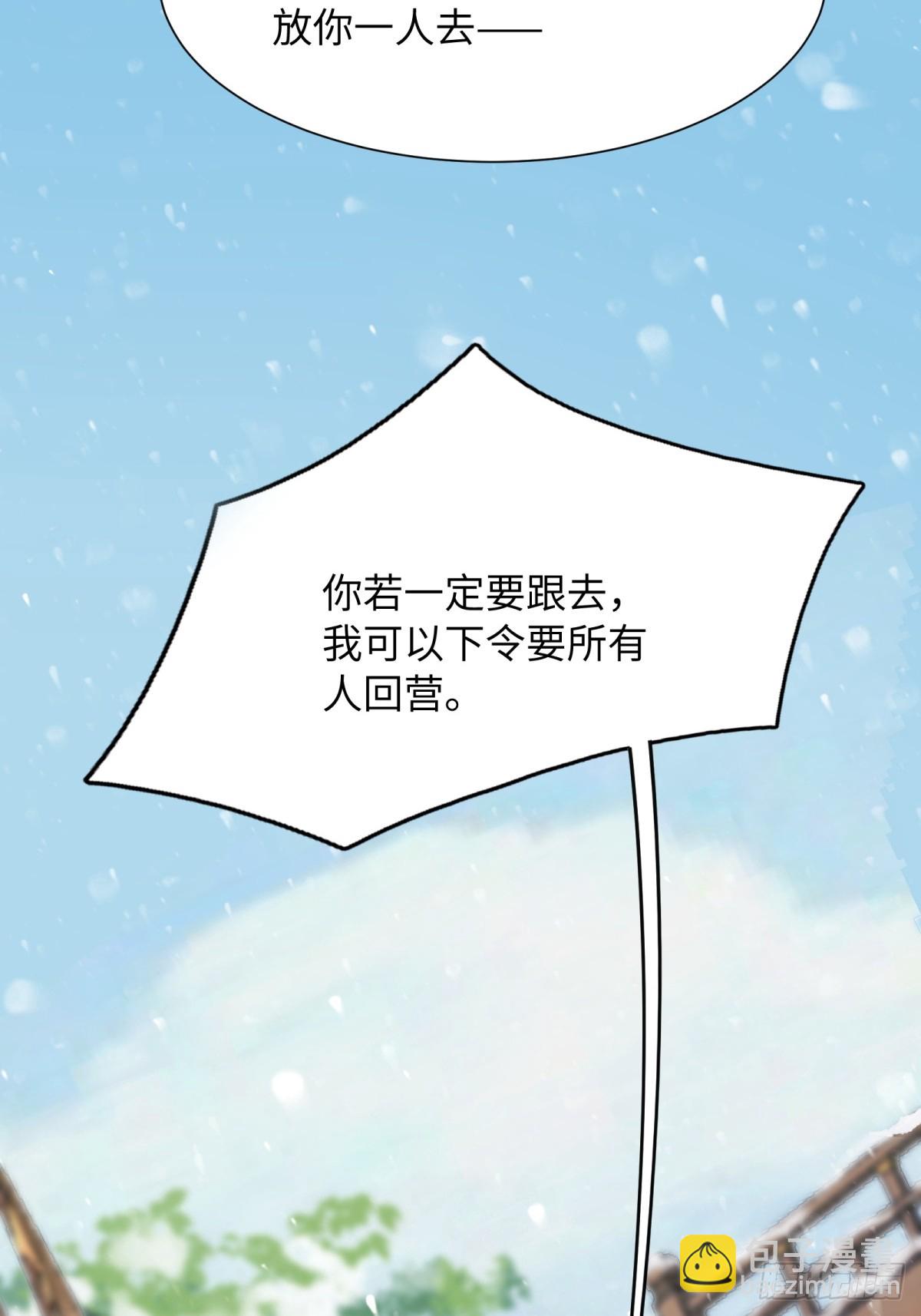32.风雪边城（下）-第69话