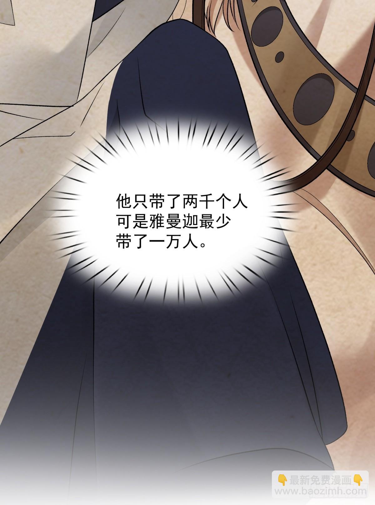34.兵行险着-第71话
