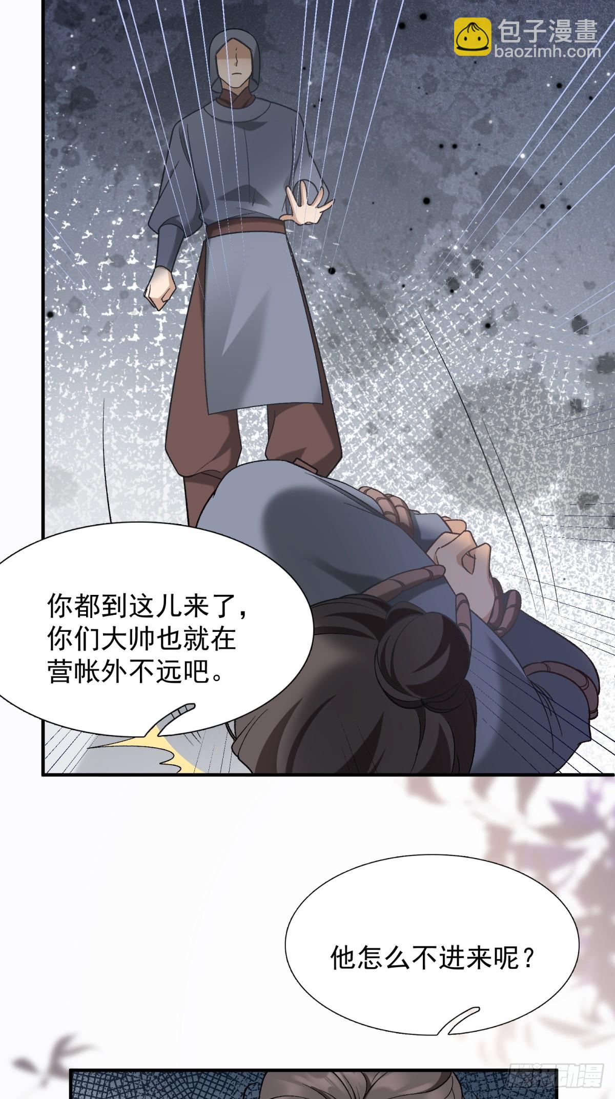 34.兵行险着-第71话