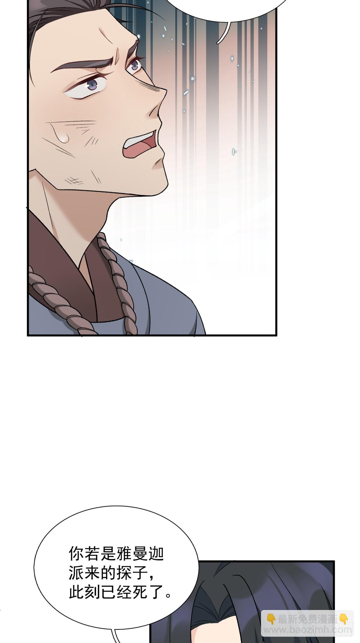 34.兵行险着-第71话