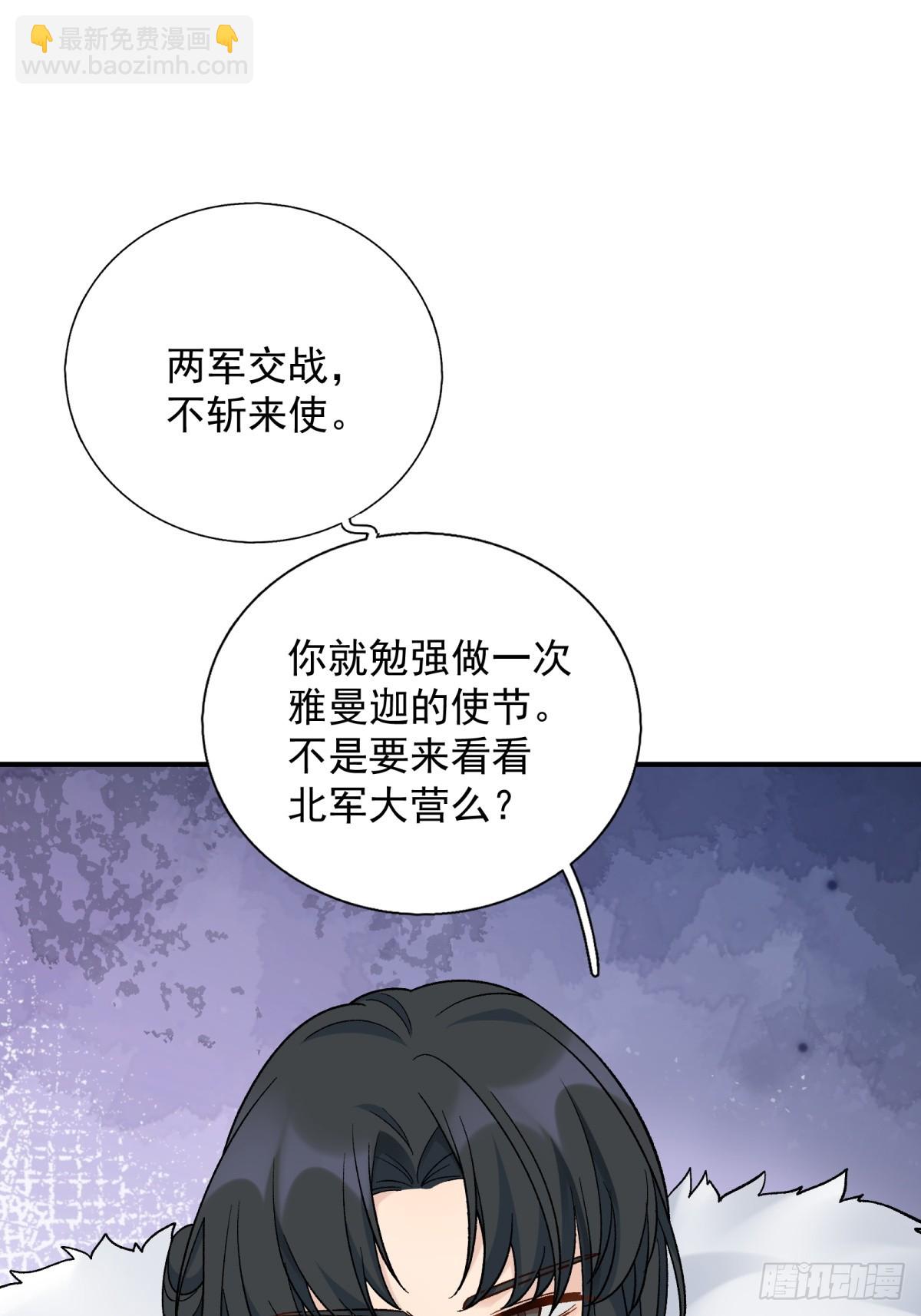 34.兵行险着-第71话