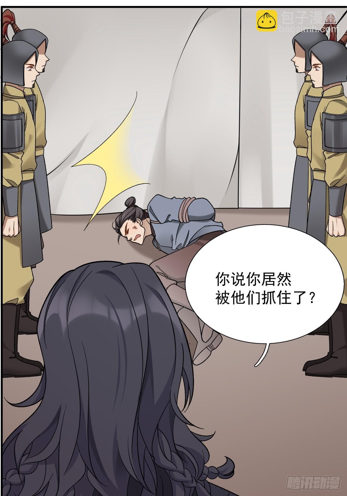 34.兵行险着-第71话