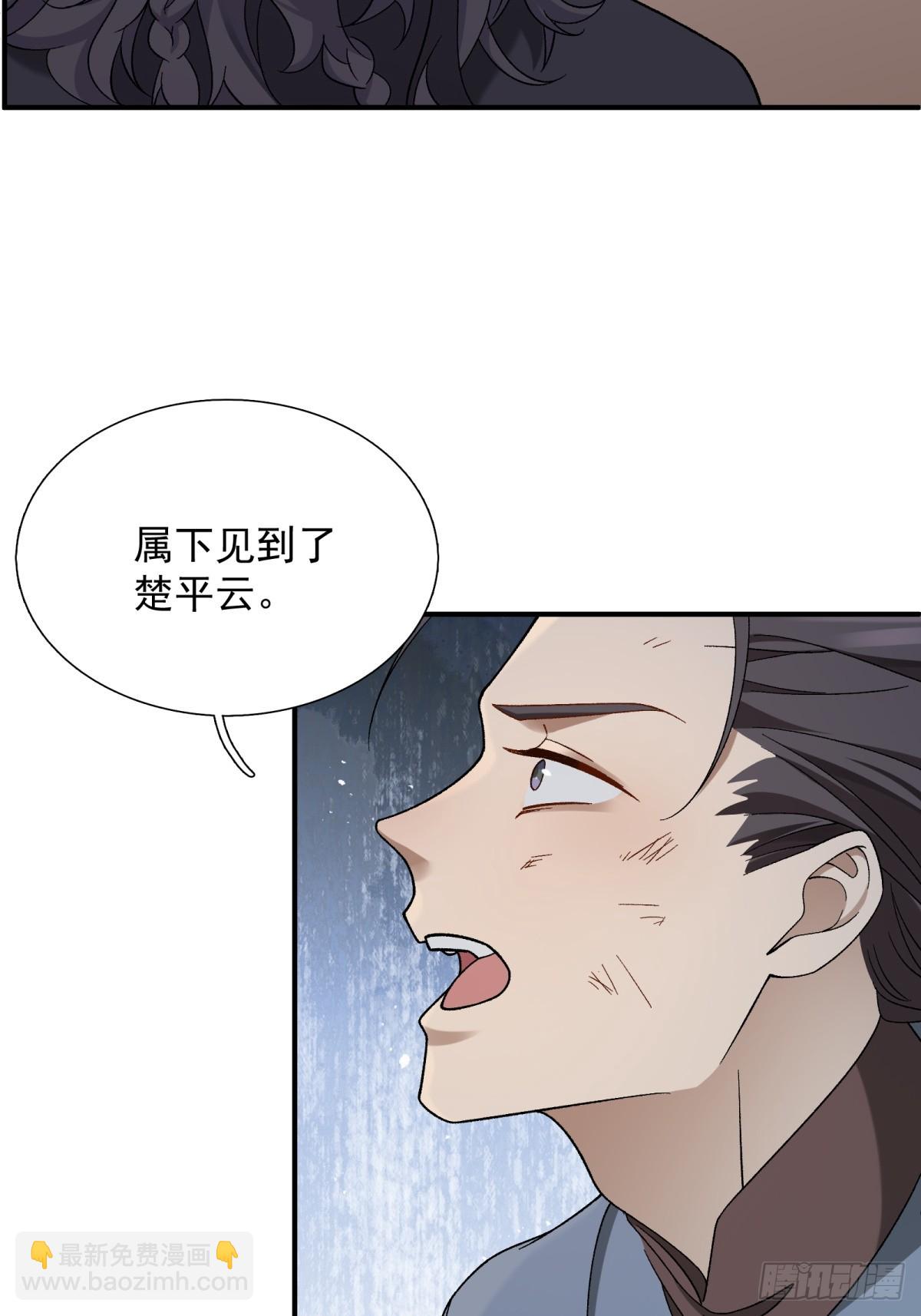 34.兵行险着-第71话