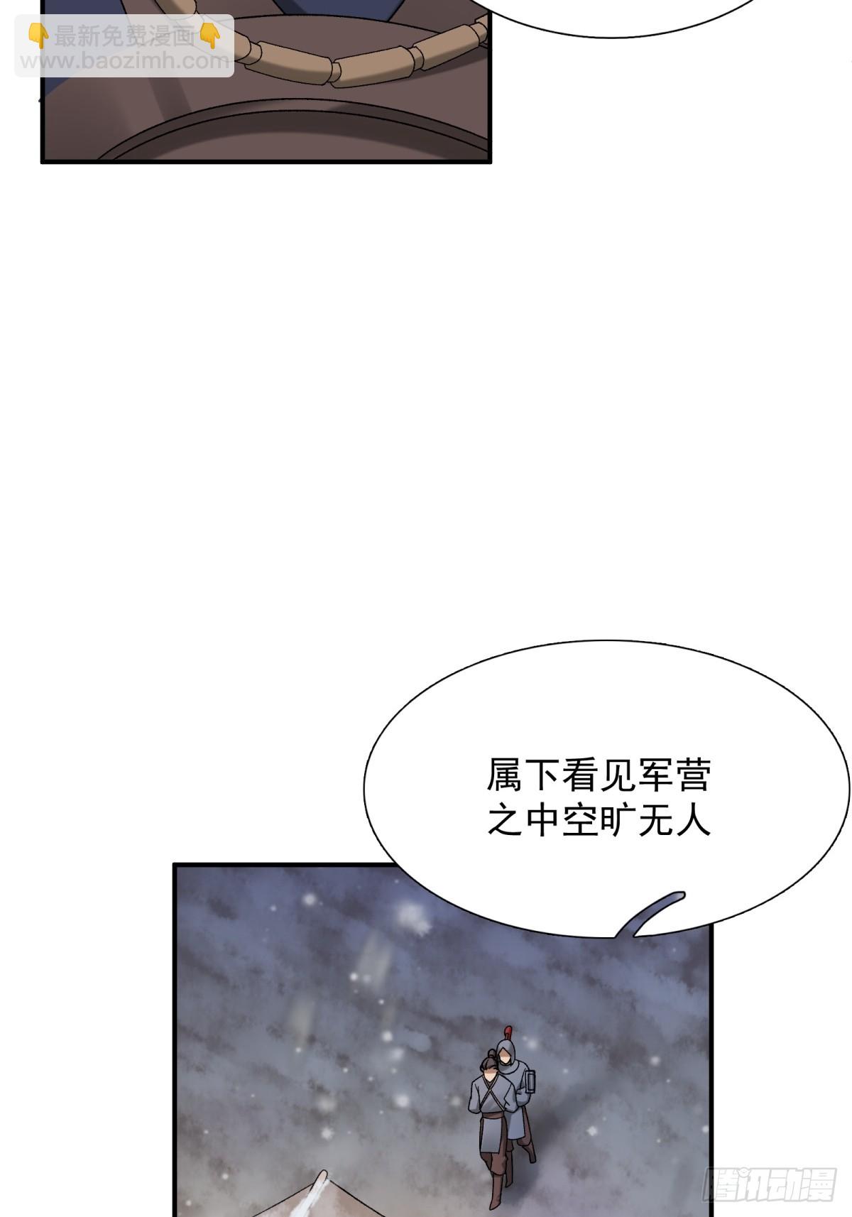 34.兵行险着-第71话