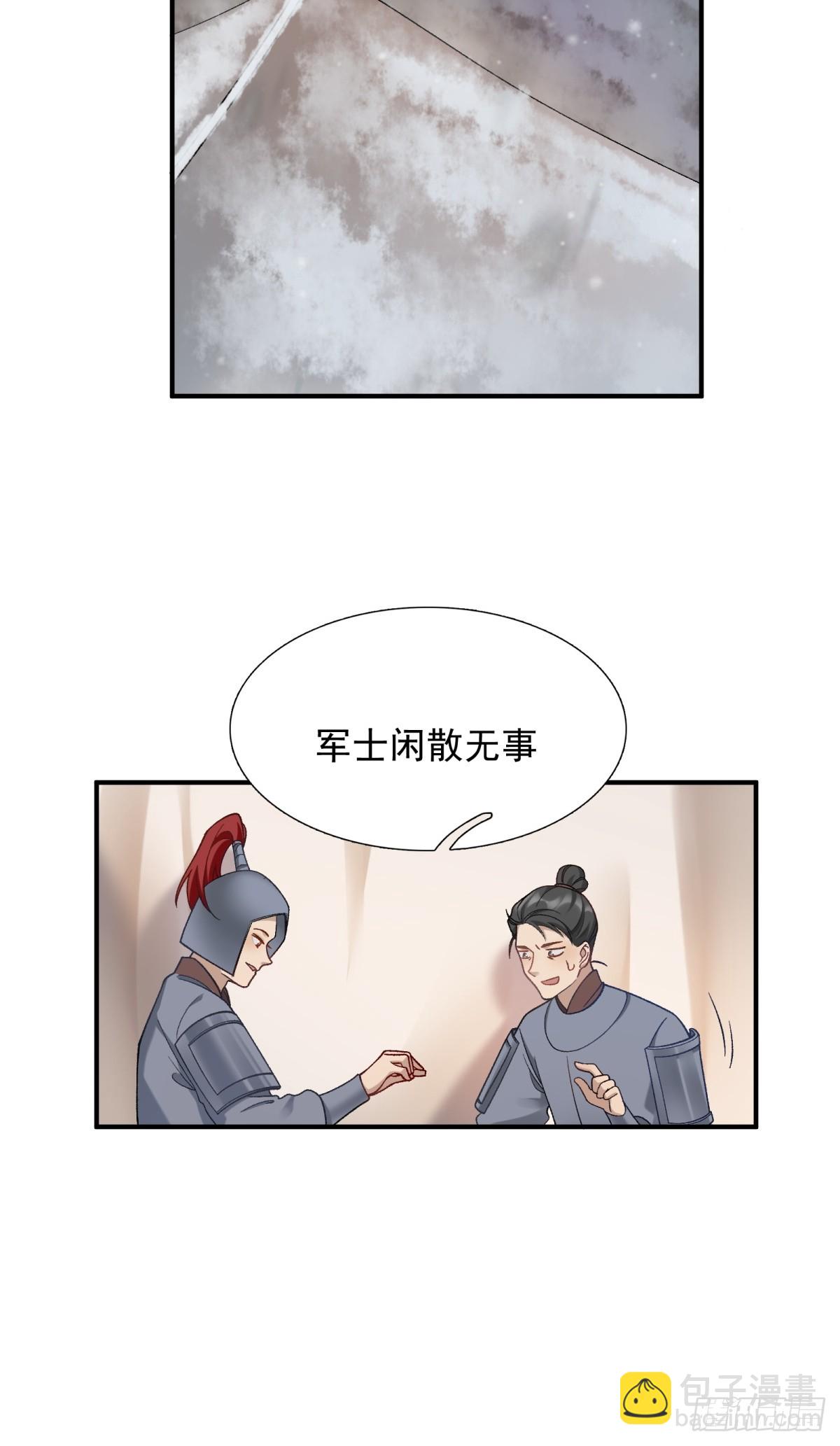 34.兵行险着-第71话