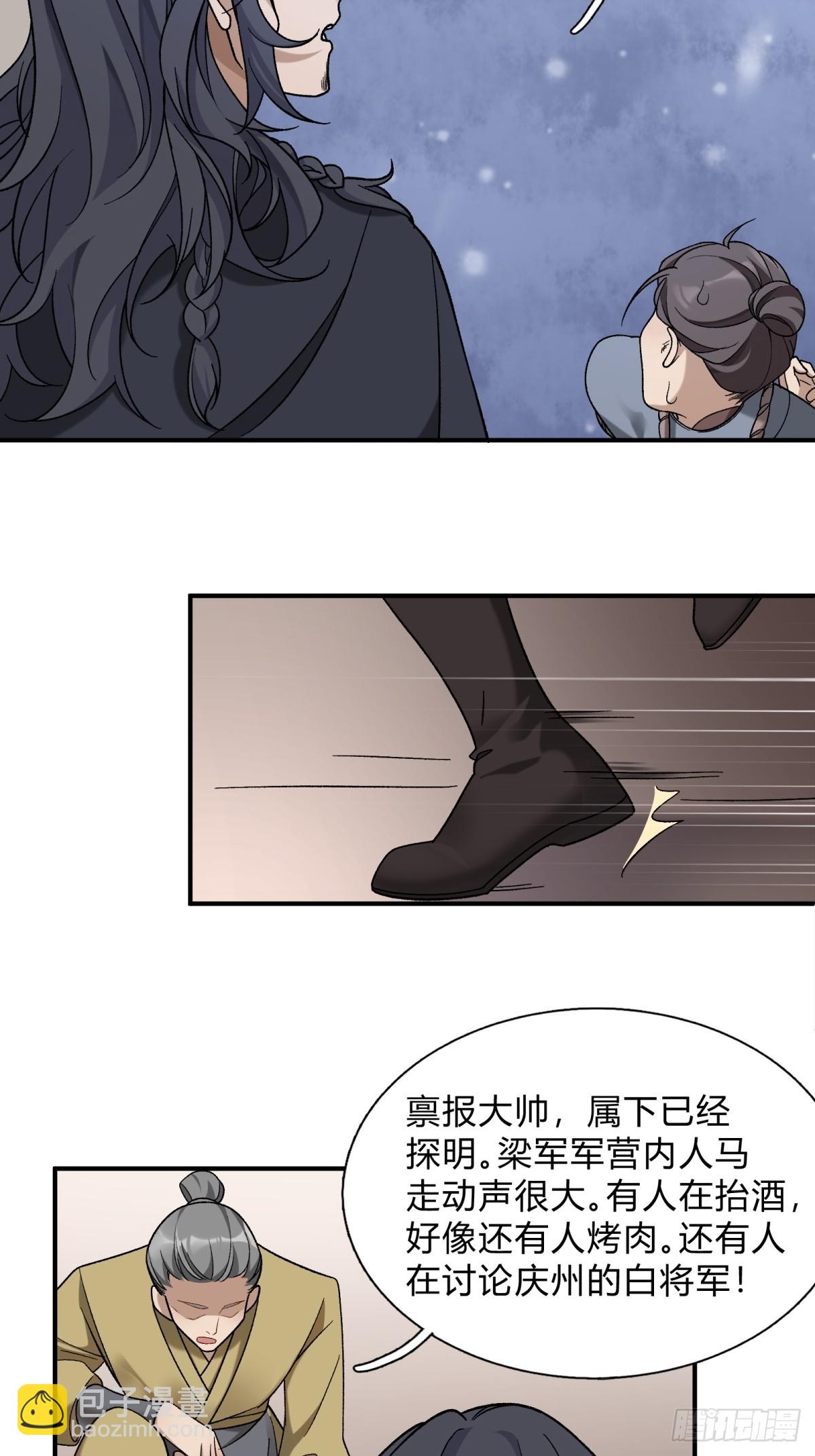 34.兵行险着-第71话
