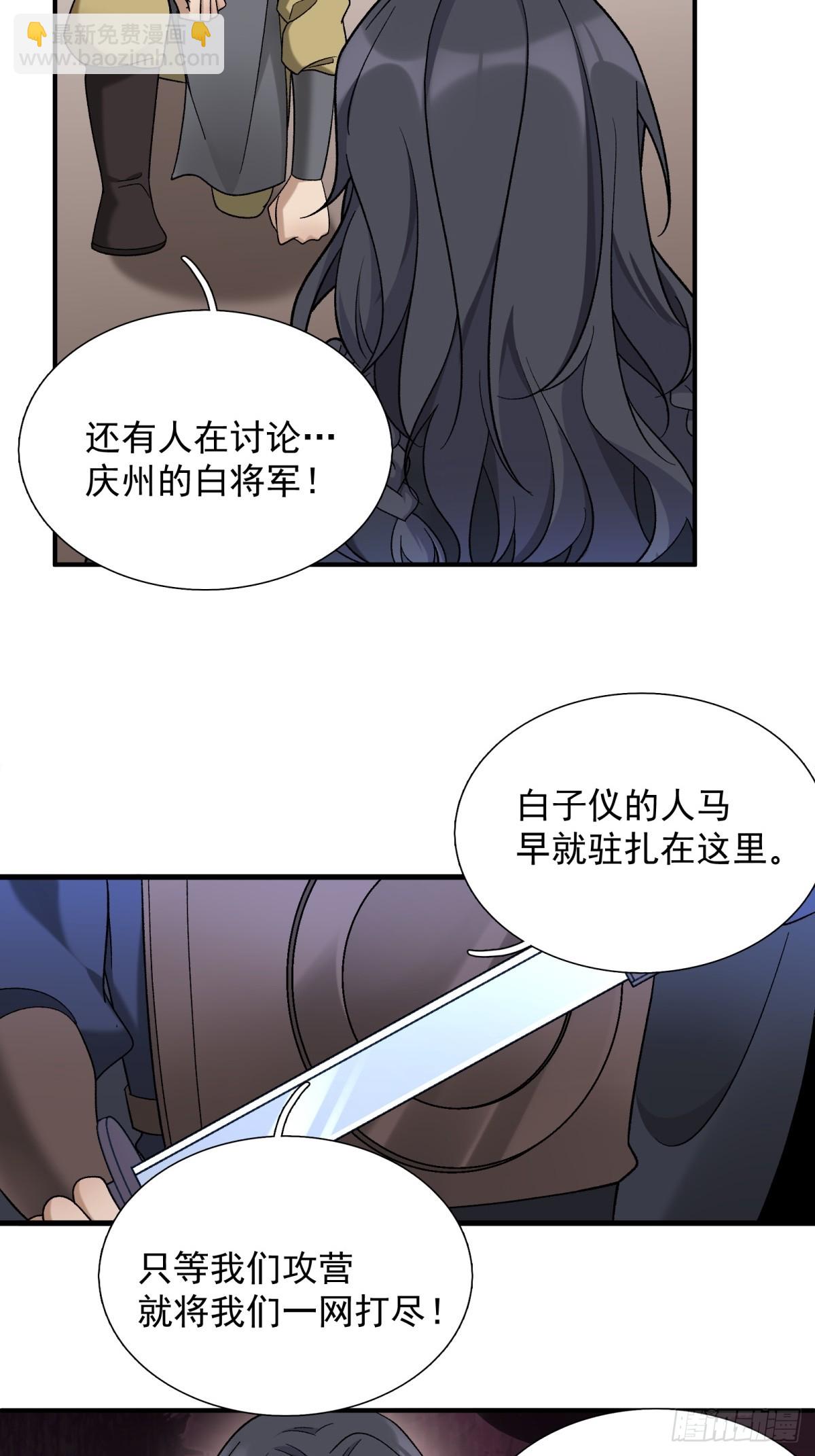 34.兵行险着-第71话