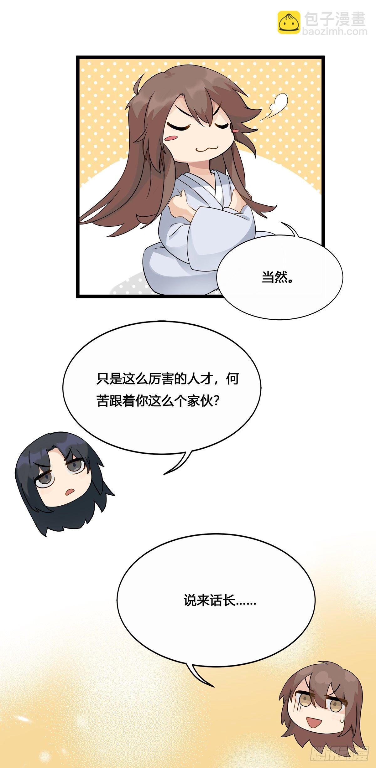 4.不能不行（上）-第9话
