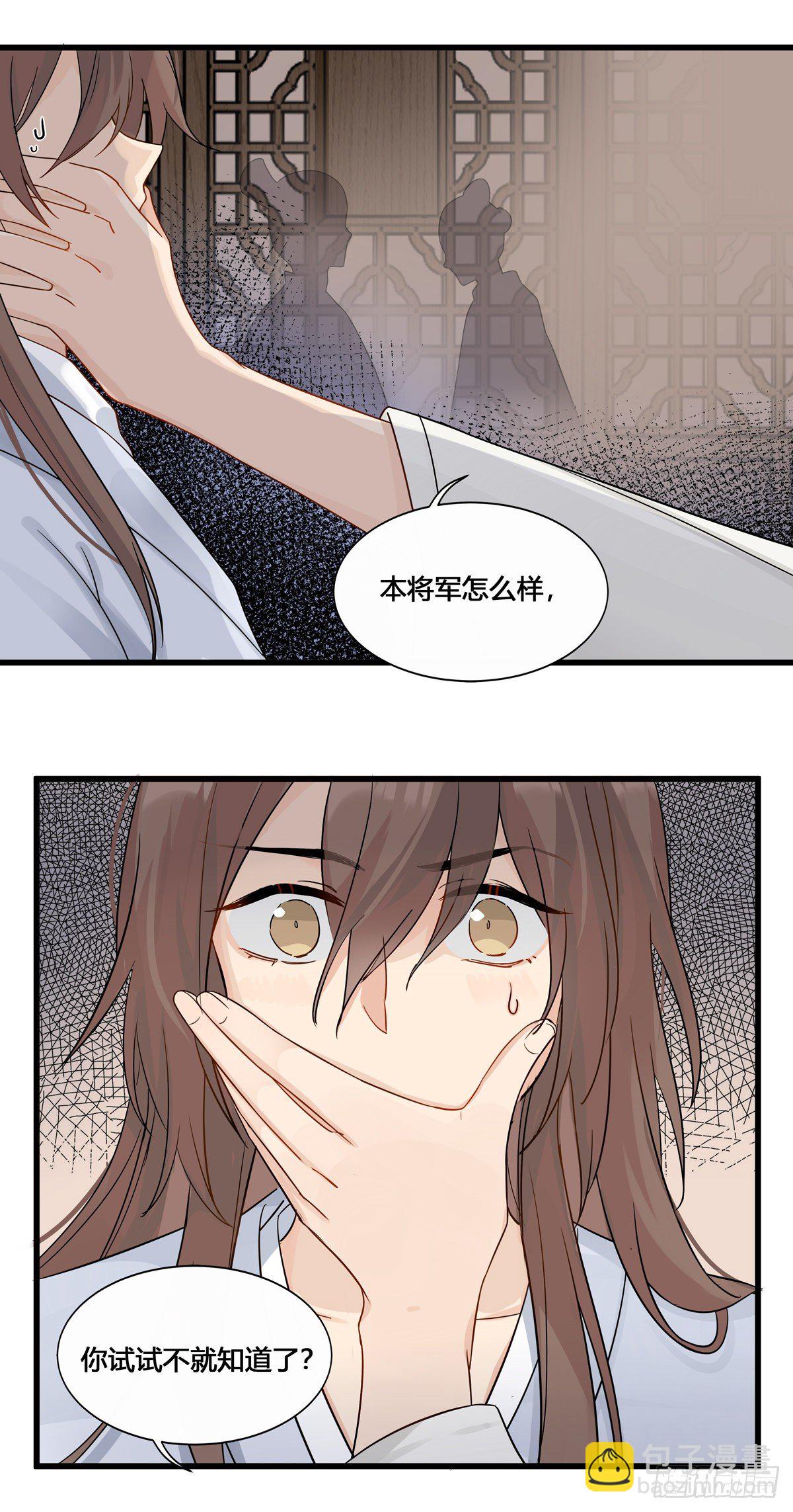 4.不能不行（上）-第9话