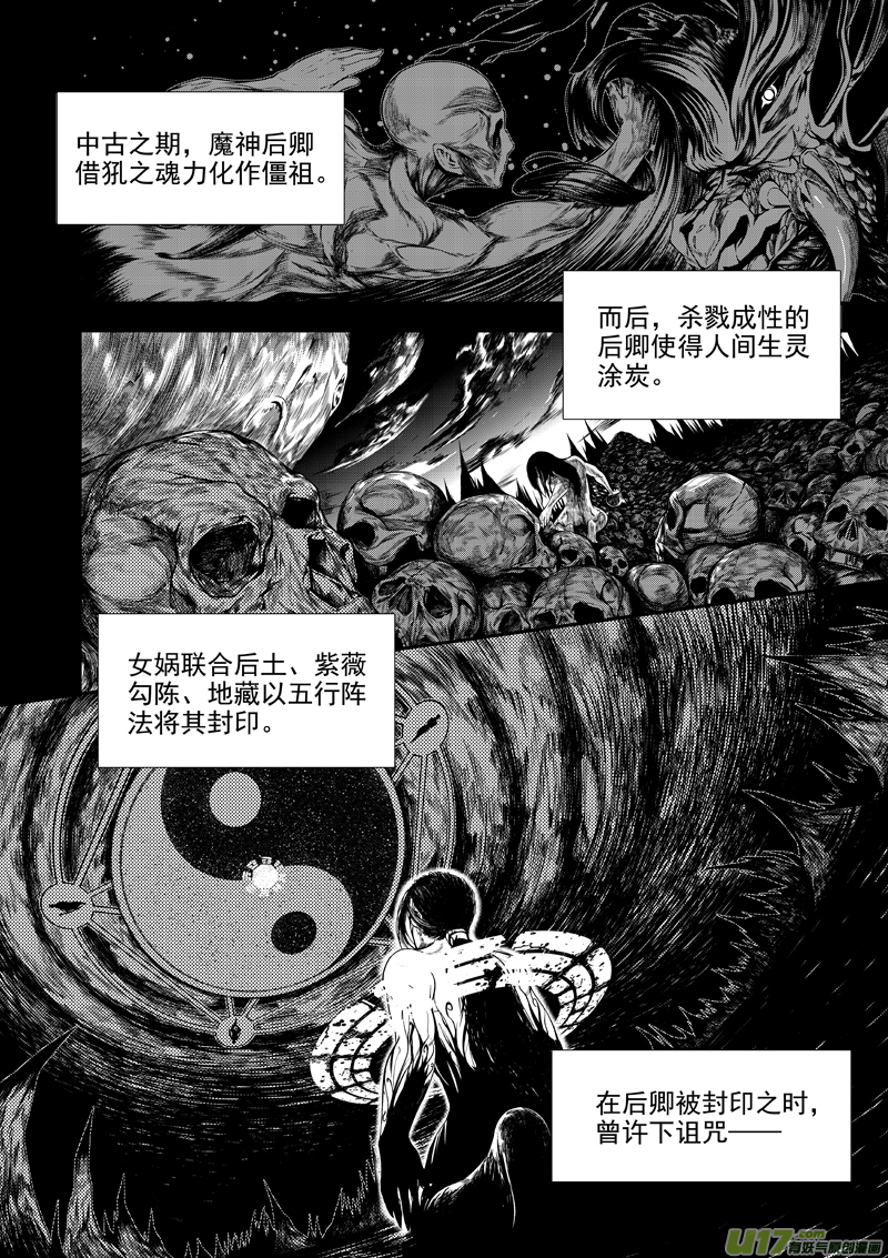 01 第1话  里面的朋友-第1话