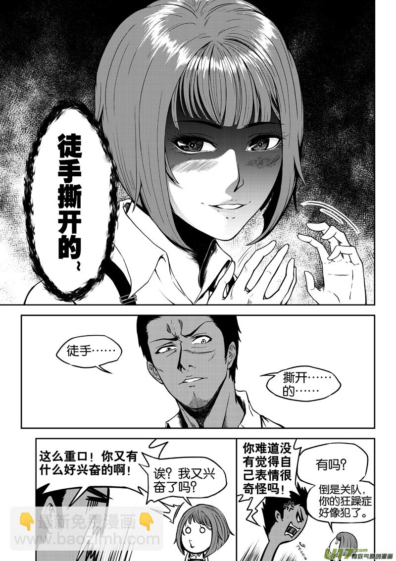 01 第1话  里面的朋友-第1话