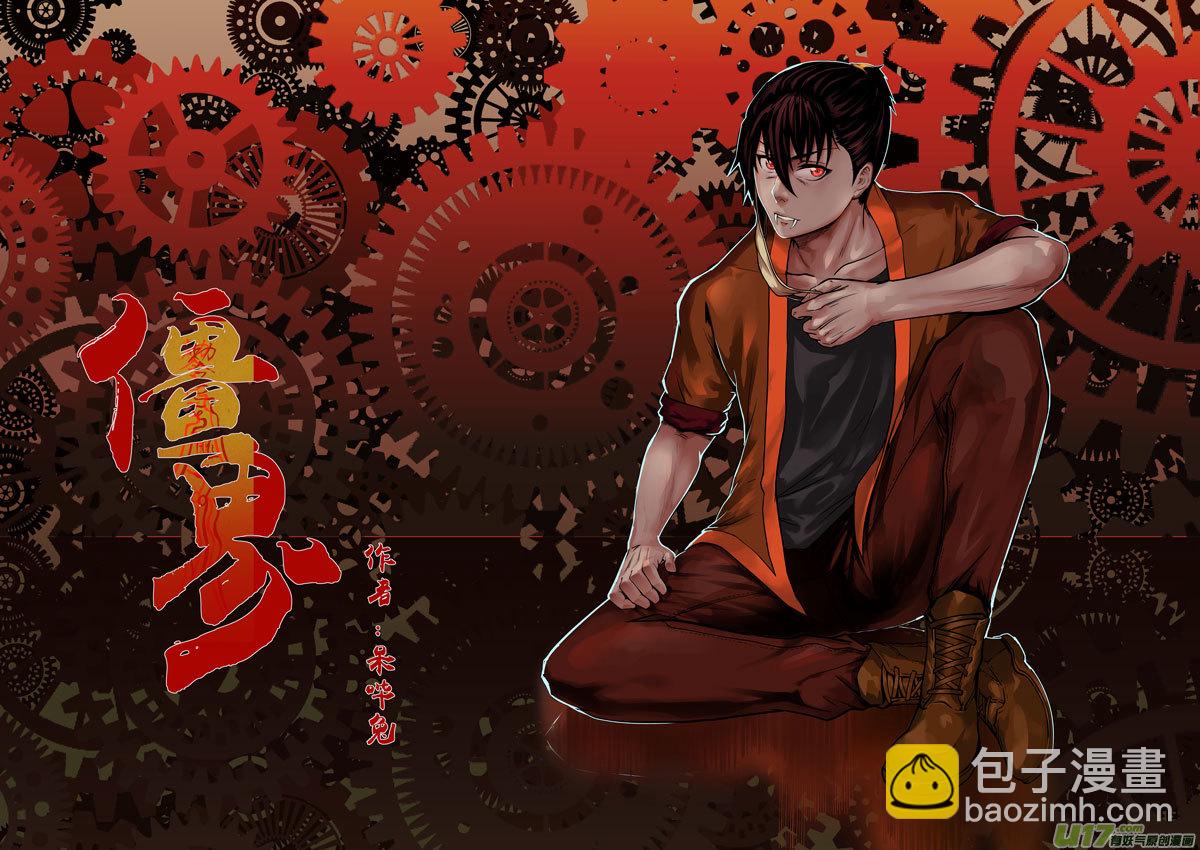 01 第1话  里面的朋友-第1话