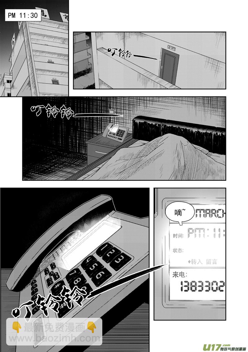 01 第1话  里面的朋友-第1话