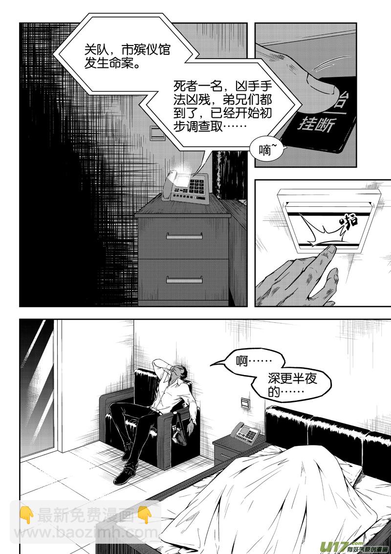 01 第1话  里面的朋友-第1话