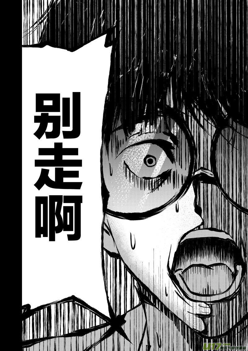 11 第6话 为什么②-第11话