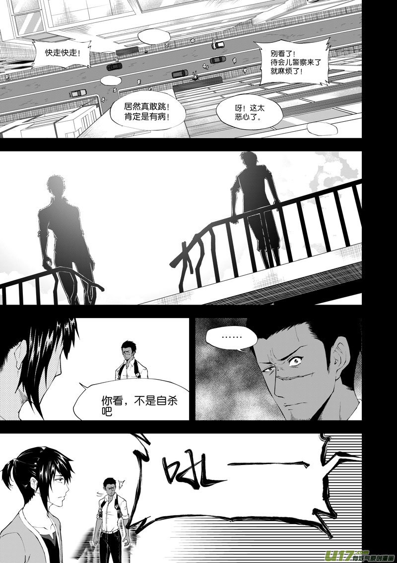 11 第6话 为什么②-第11话