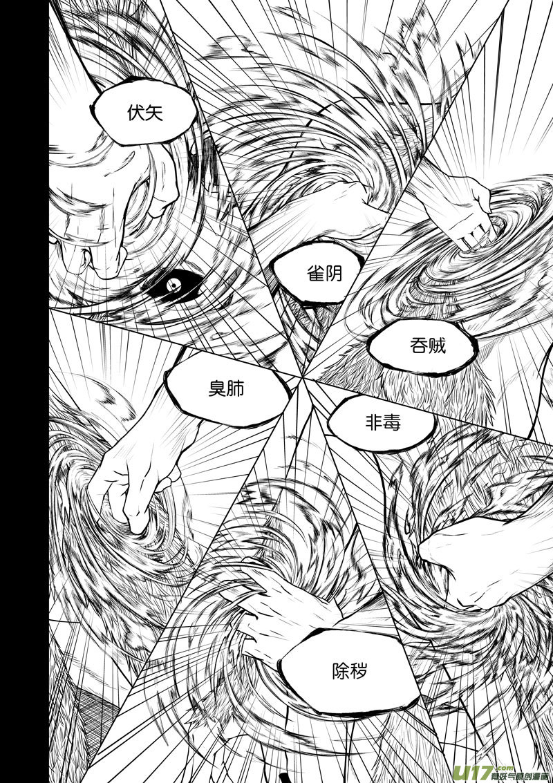 13 第7话 轮回②-第13话
