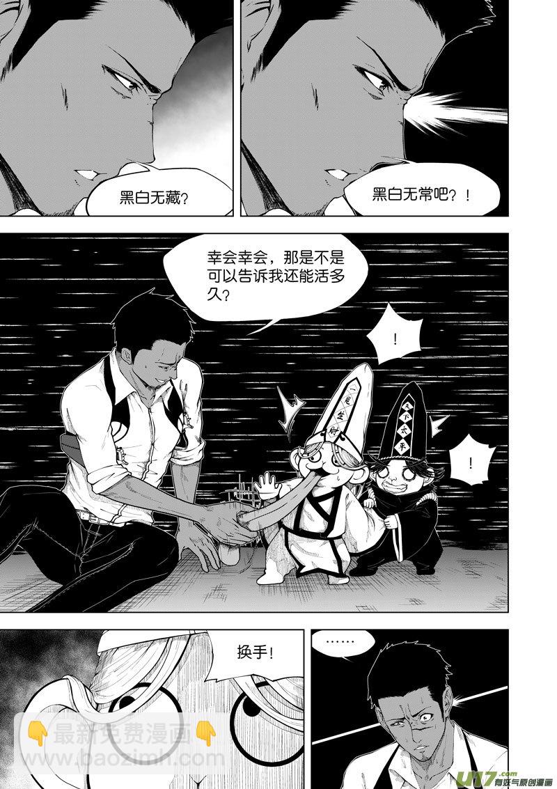 15 第8话  无常①-第15话