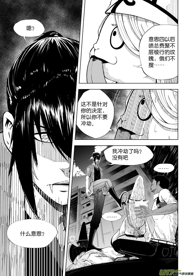 15 第8话  无常①-第15话