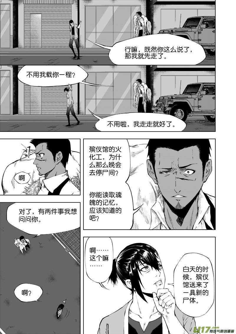 17 第8话  无常③-第17话