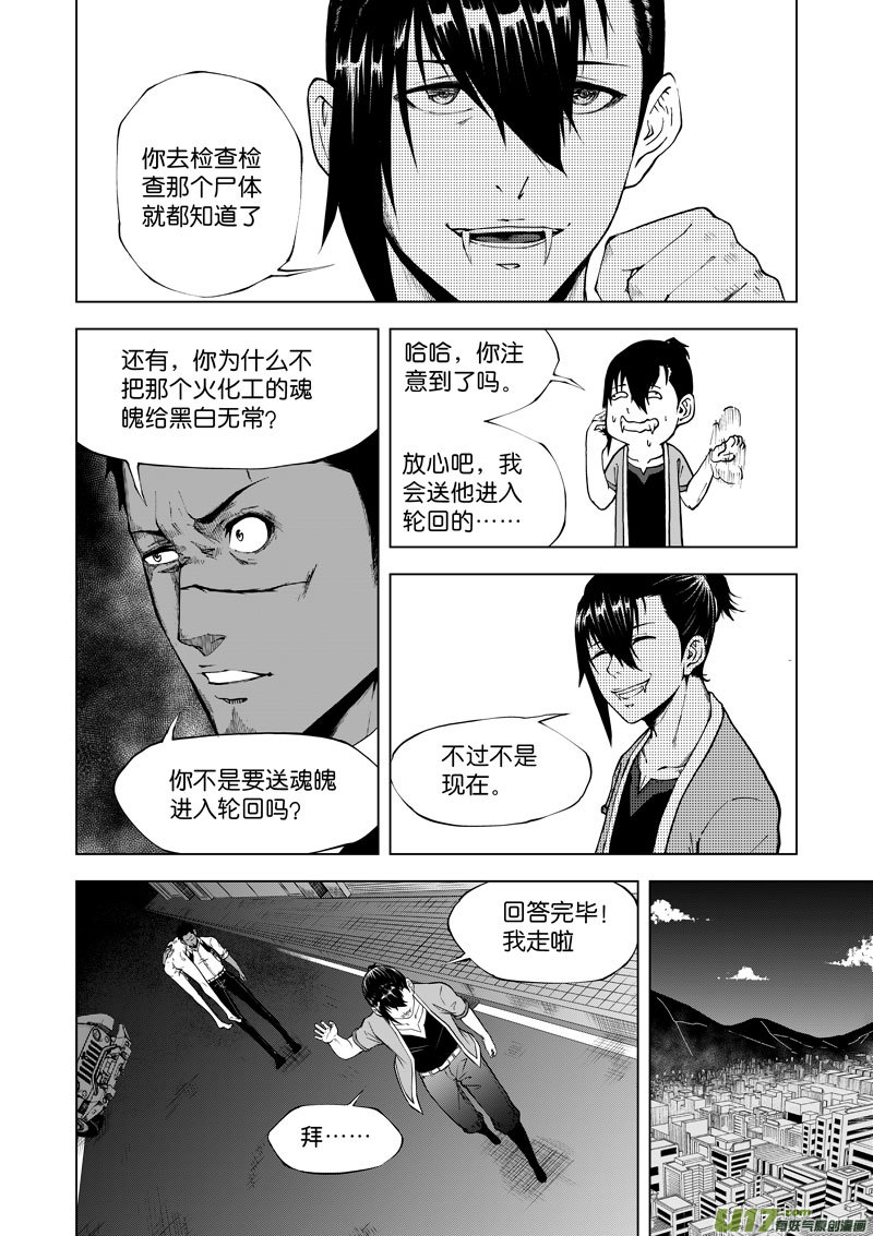 17 第8话  无常③-第17话