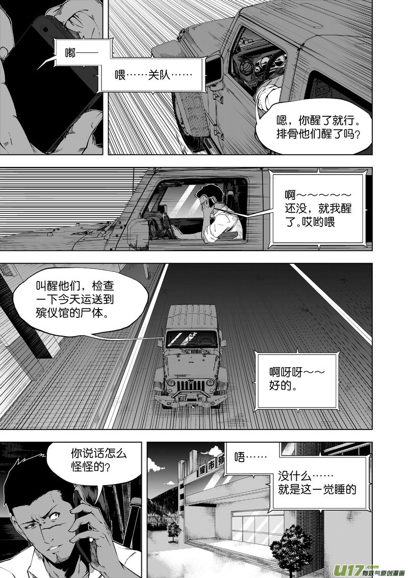 17 第8话  无常③-第17话