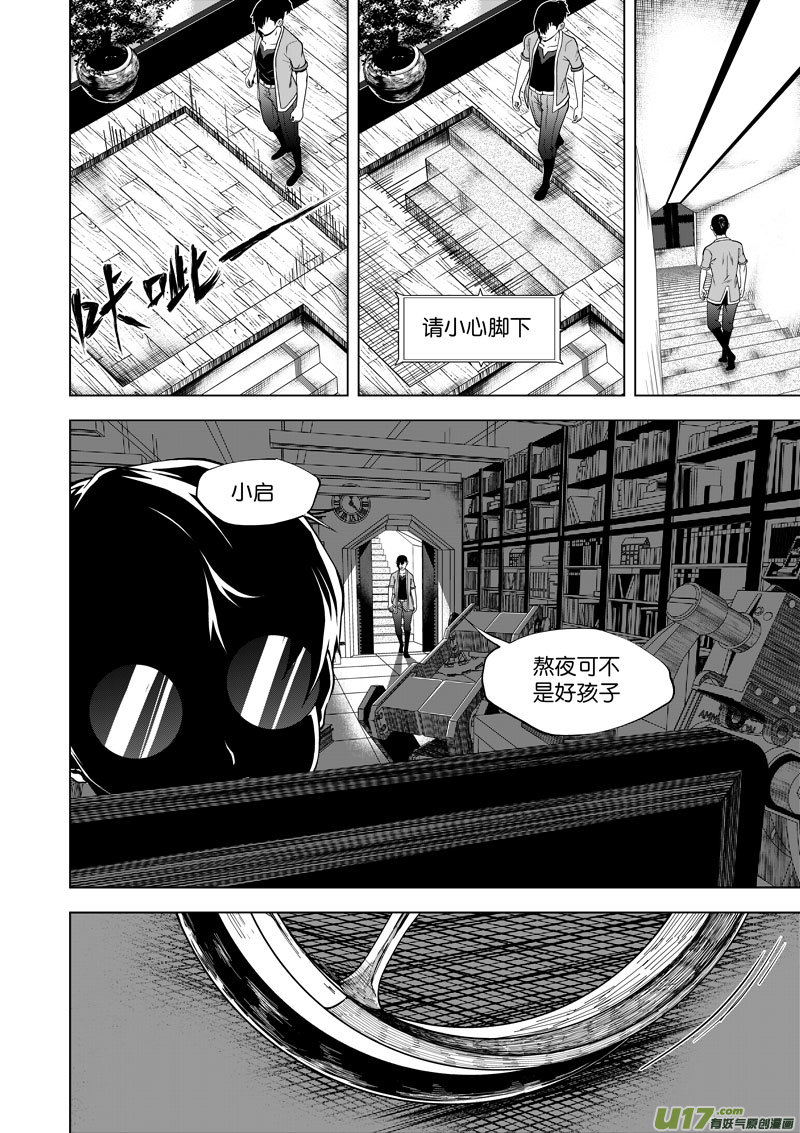 17 第8话  无常③-第17话