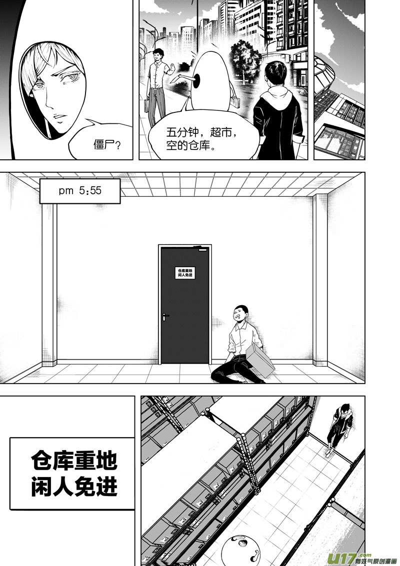 19 第9话  月光便利店②-第19话