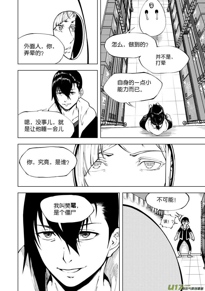19 第9话  月光便利店②-第19话