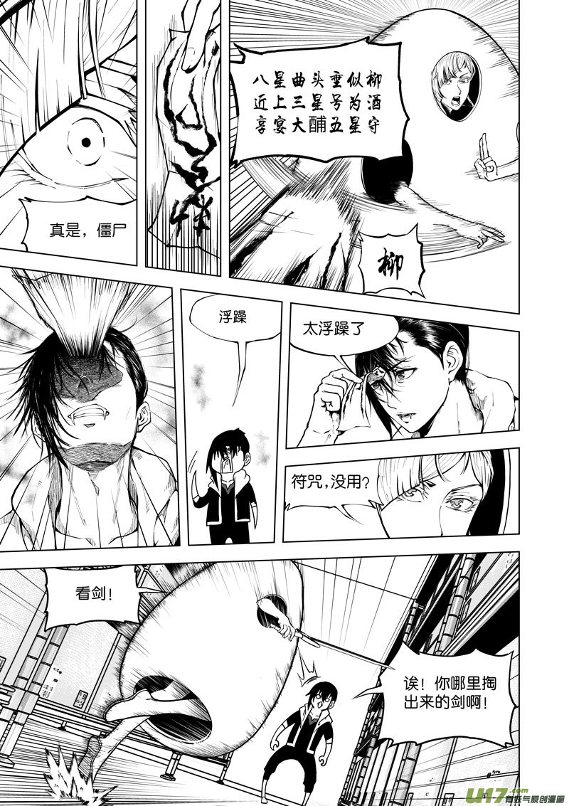 19 第9话  月光便利店②-第19话