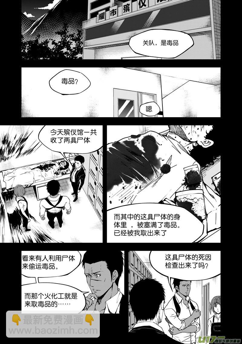 21 第十话 又是你①-第21话