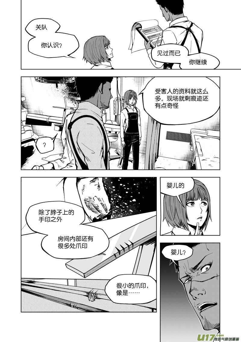 23 第十一话 尸胎①-第23话