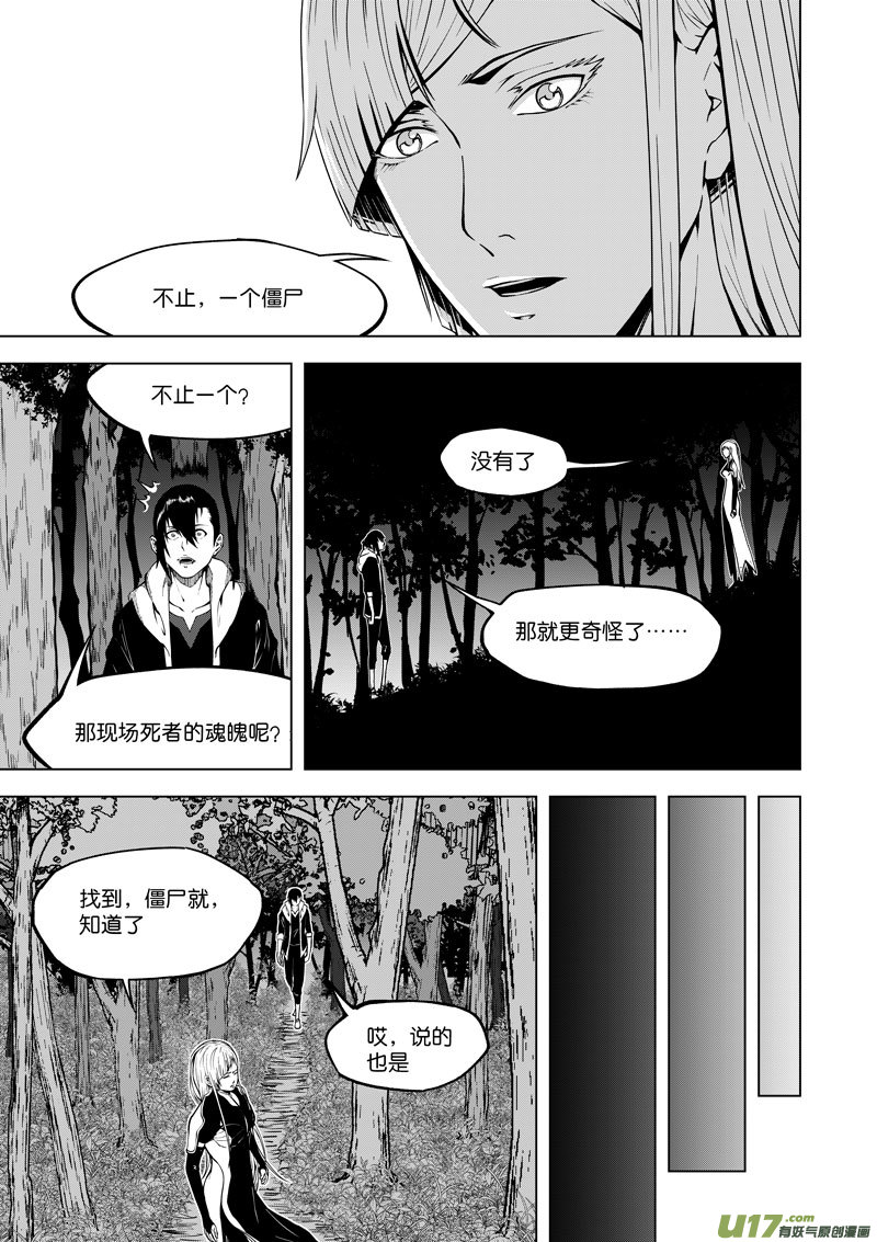 23 第十一话 尸胎①-第23话