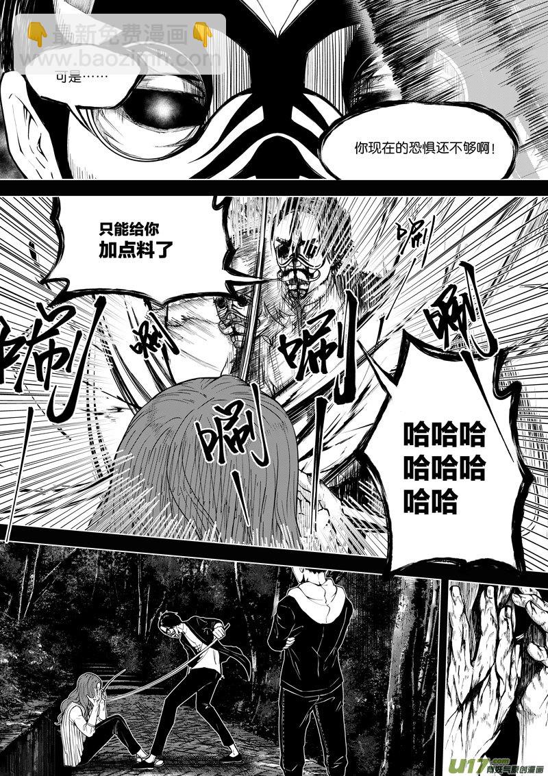 31 第十三话 东临公园②-第31话