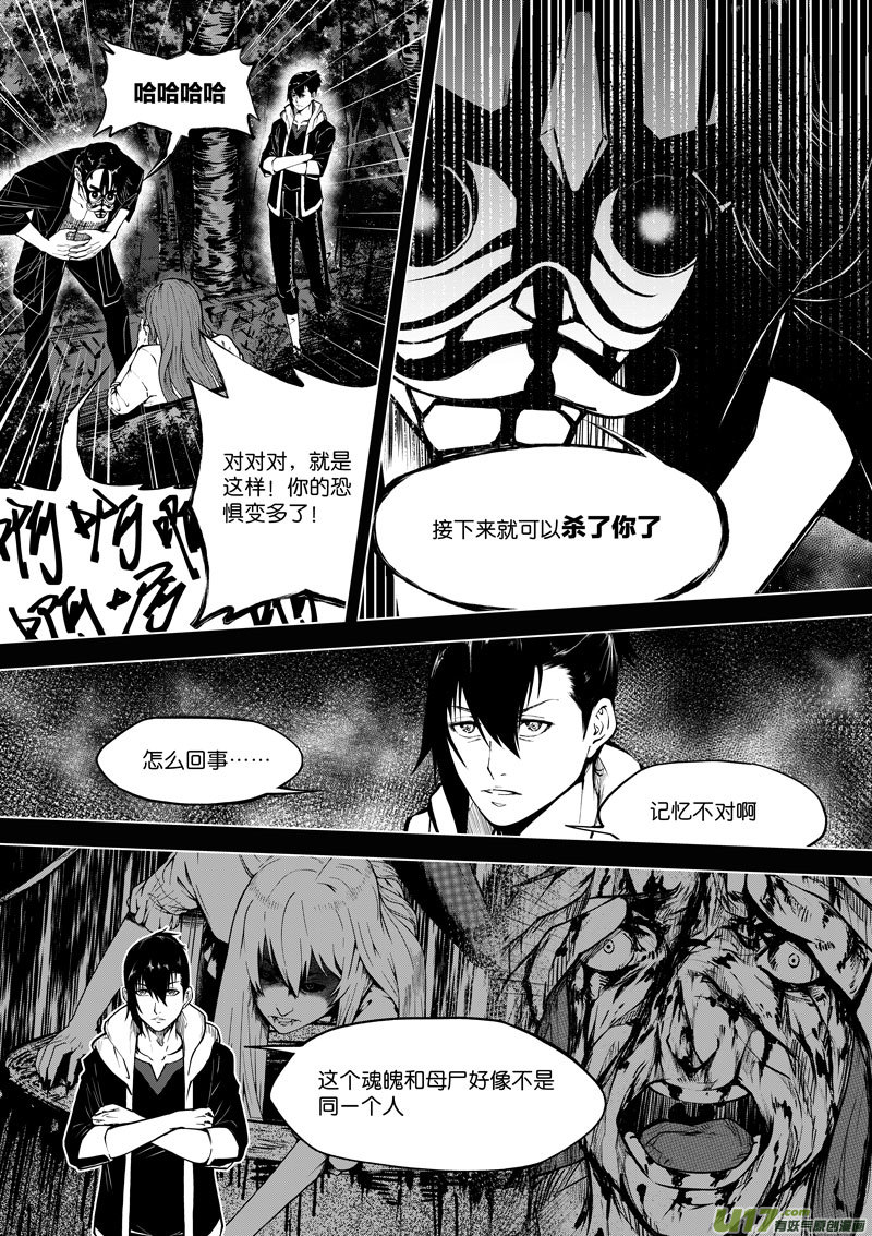 31 第十三话 东临公园②-第31话