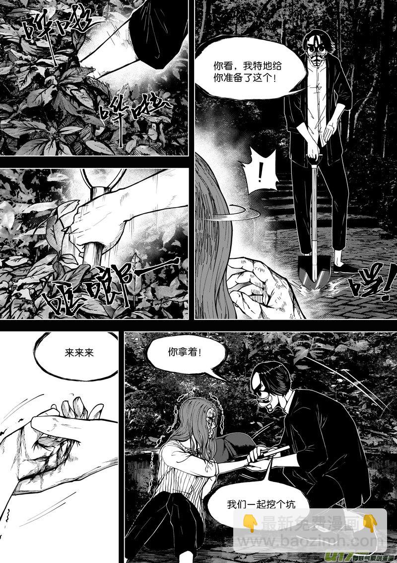 31 第十三话 东临公园②-第31话