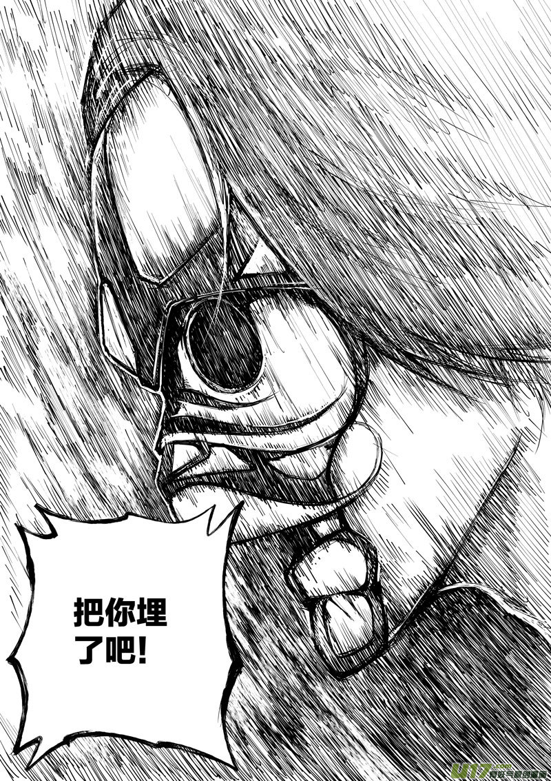 31 第十三话 东临公园②-第31话