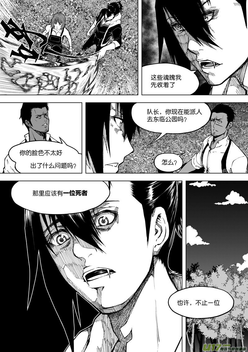 33 第十三话 东临公园④-第33话