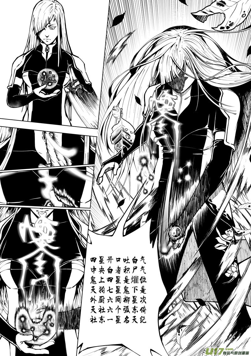 35 第十四话 有人制造②-第35话