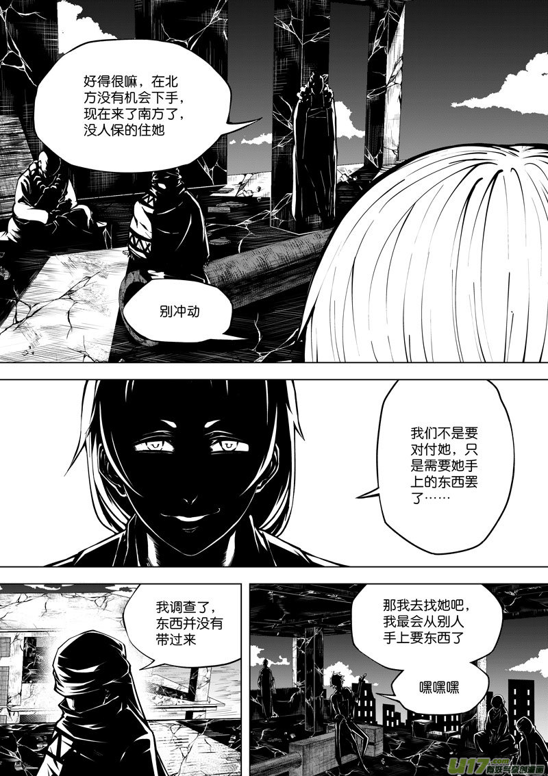 39 第十五话 血光之灾②-第39话