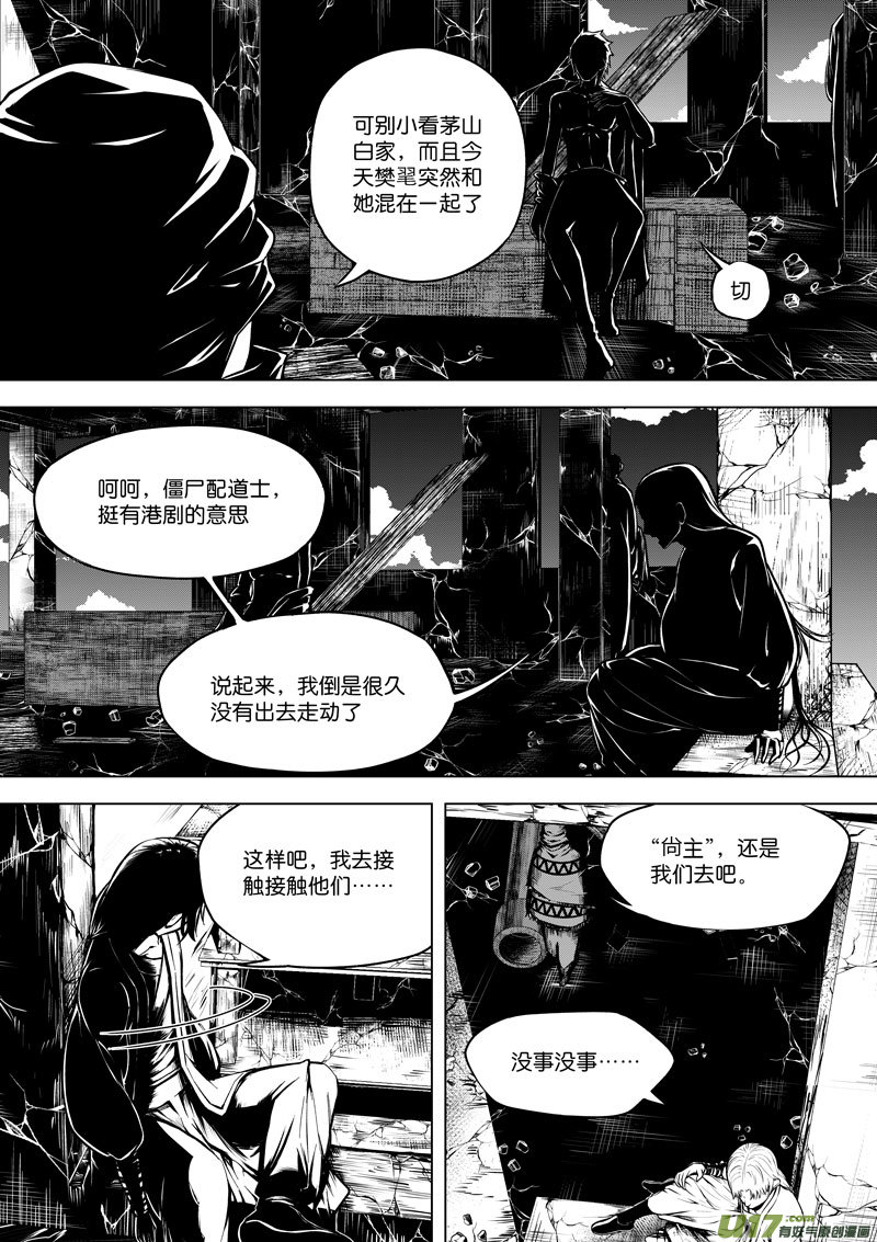 39 第十五话 血光之灾②-第39话