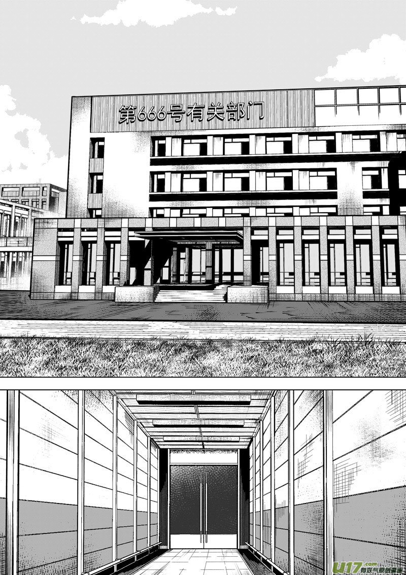39 第十五话 血光之灾②-第39话