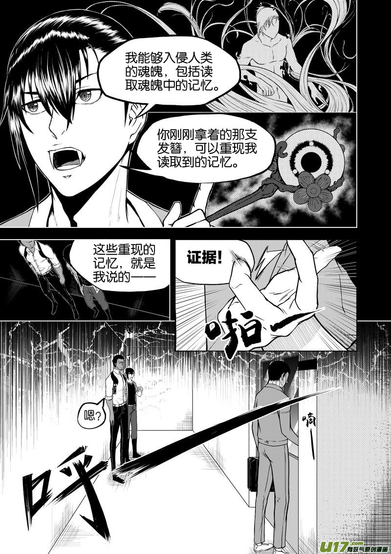 05 第3话 将臣一脉②-第5话